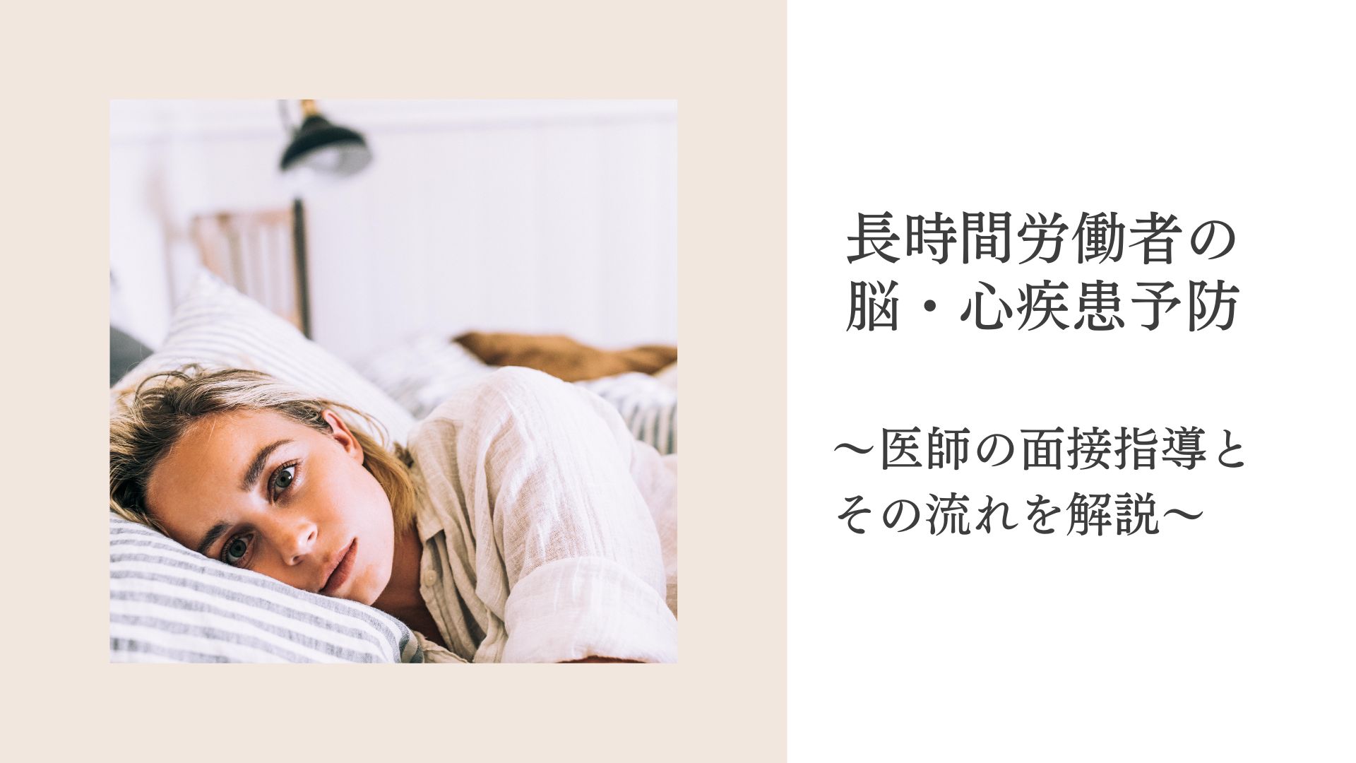 高知放送事件 最高裁昭和52年1月31日第二小法廷判決（解雇権の濫用）－パラリーガル見聞録